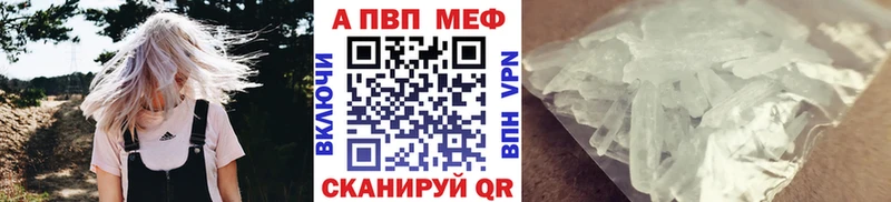 A-PVP мука  купить  сайты  Мураши 