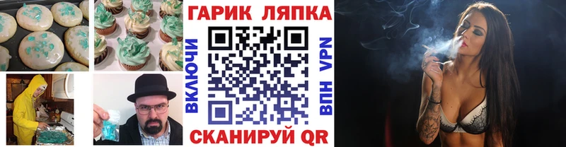 Еда ТГК конопля  маркетплейс состав  Мураши 