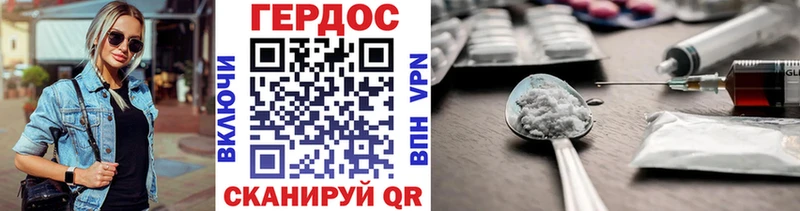 купить наркотик Мураши ГЕРОИН герыч