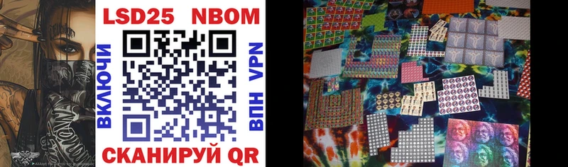 Марки NBOMe 1,8мг  Мураши 